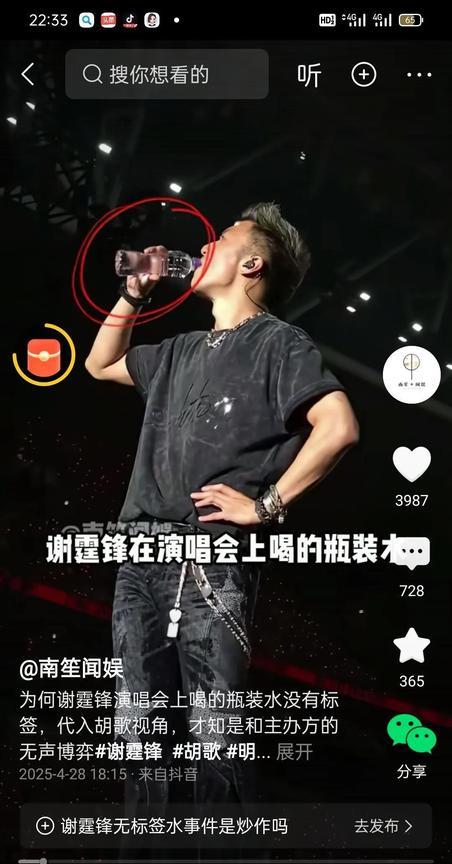 明星喝口水都是生意！谢霆锋拧开矿泉水瓶的瞬间，全网都在扒瓶身标签——结果发现是光