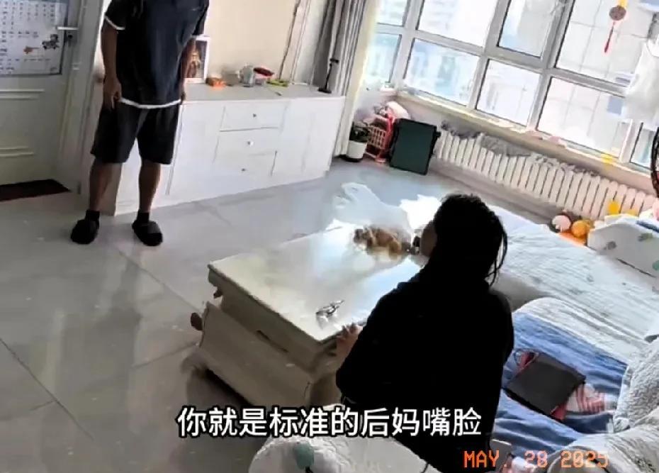 “这就是二婚最头疼的事情！”一男子训斥二婚妻子：“你就是标准的后妈脸！我姑娘管你