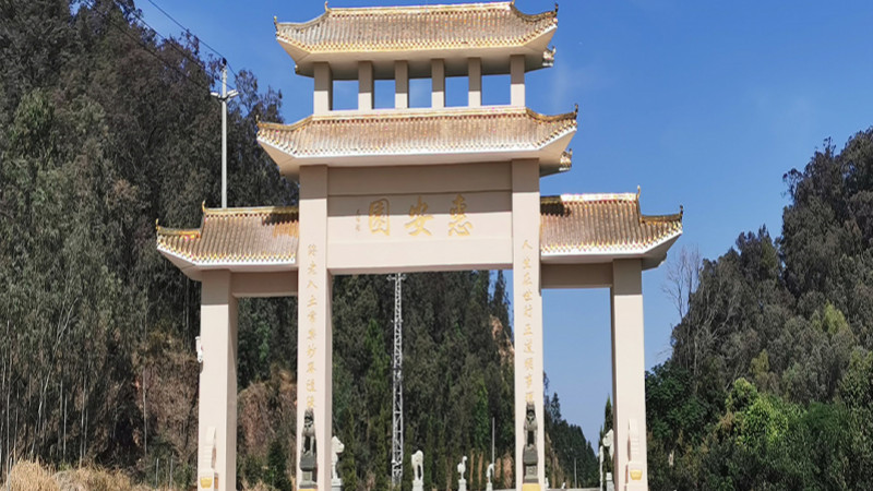 广东惠州一墓园年内三度被罚，累计罚款超200万元