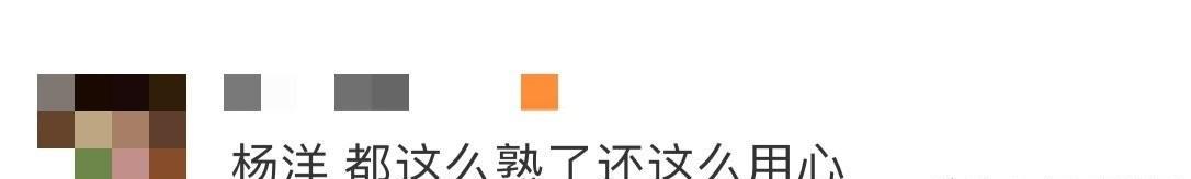 一大早眼球就被杨洋净化了！作为熟悉的老粉，看着他依旧用心营业真的超感动，直接饱了