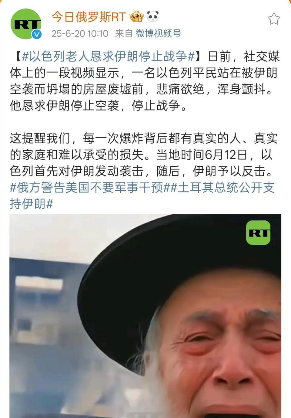 一名以色列老人站在被伊朗空袭而坍塌的房屋废墟前，悲痛欲绝，浑身颤抖。他恳求伊朗停