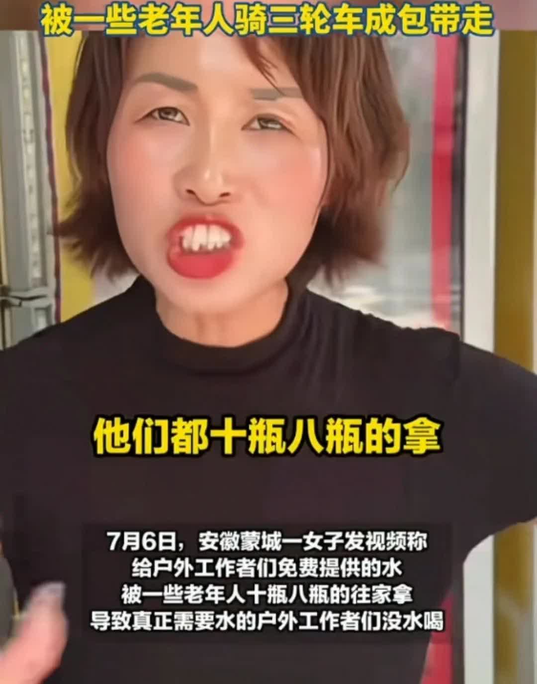 不要脸！
女子非常的气愤的发视频大骂，为什么女子如此生气呢？原来是最近高温，女