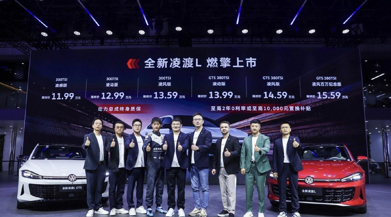 不得不说，全新的大众凌渡L是真的好看！而且价格也实惠，11.99万-15.59万