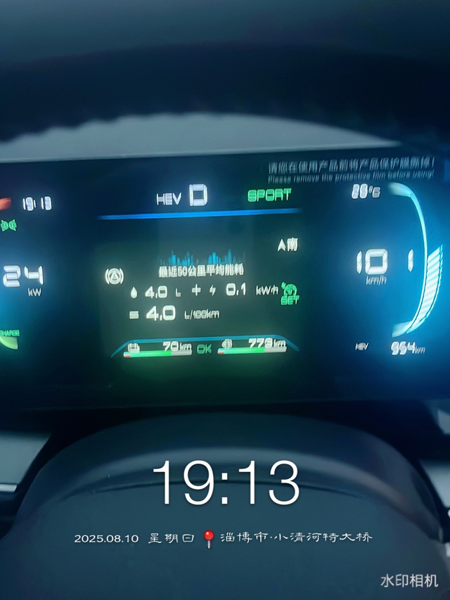 想秦plus跑高速省油，看过来！
车的基本情况：24款秦plus120公里版本，