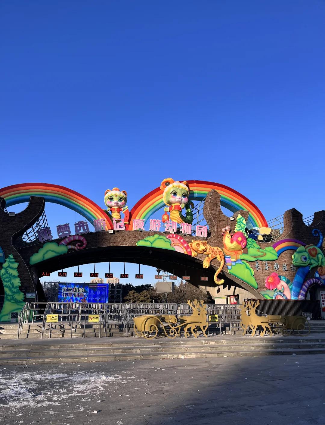 吉林旅游，西游+雪饼猴长春动植物园打卡！