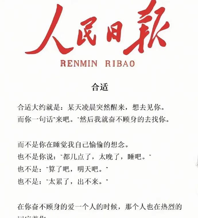 一个NBA球员求婚，结果把人民日报送上热搜！
先不说这是不是人民日报的原话，说实