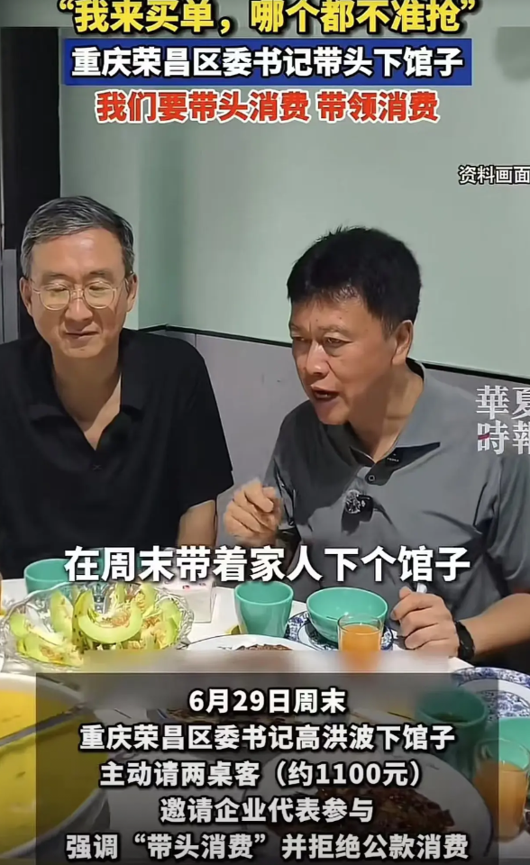 “这位书记火了！”在当前严厉打击违规吃喝的背景下，区委书记居然带头吃喝，还霸气喊