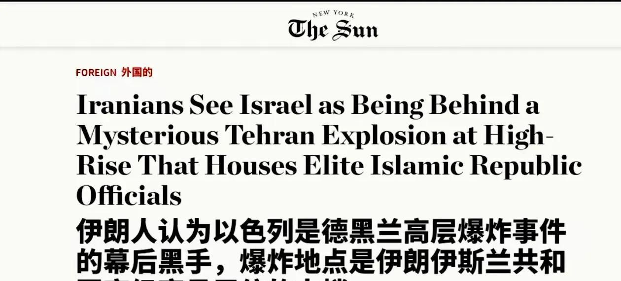 分析人士表示，特朗普突然宣布援助乌克兰，表示美国将介入俄乌冲突，如果伊朗选择动手