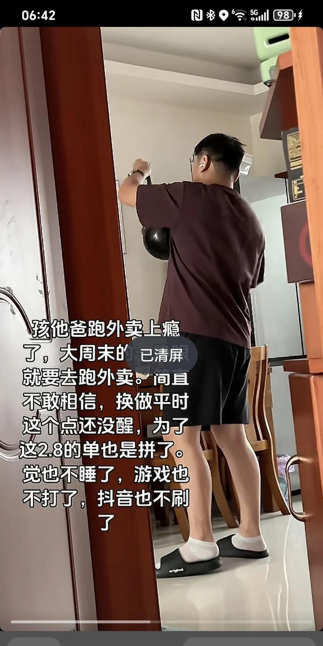 昨天悄摸摸自己出去跑了几单后，哦豁上瘾了，这么发狠不得迟早发财。
这就跟游戏一样