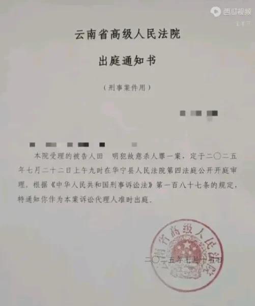 杀人还要不要偿命？
1996年6月，被告人田某明（时年20岁），云南省玉溪市华宁