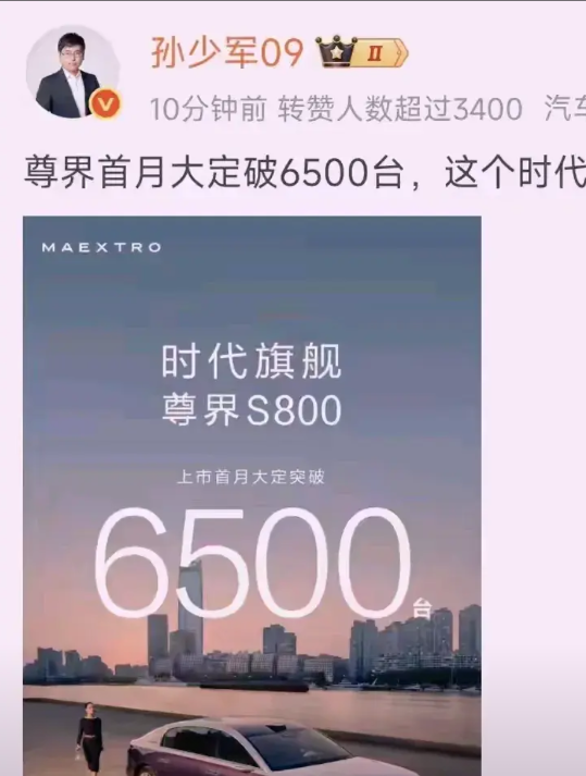华为“不得了啊”，
尊界大定冲上6500台了，
这个含金量可比20万台订单强多了