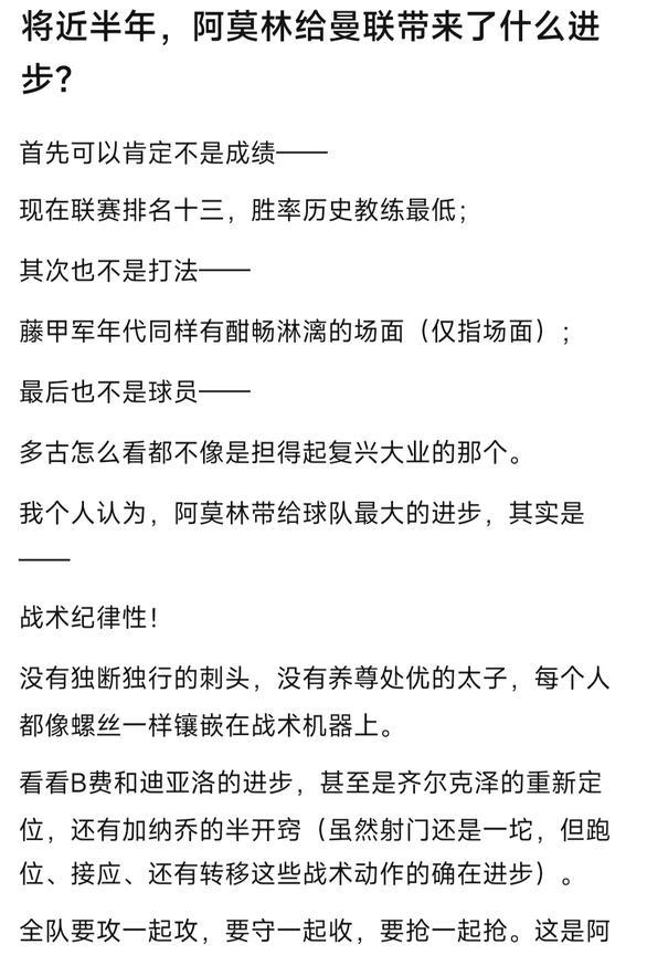 阿森纳在欧冠揍皇马，利物浦在等着拿英超，曼联球迷则在吹阿莫林。
即便阿莫林带队历