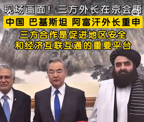 中巴阿合作，印度干着急











---











阿富