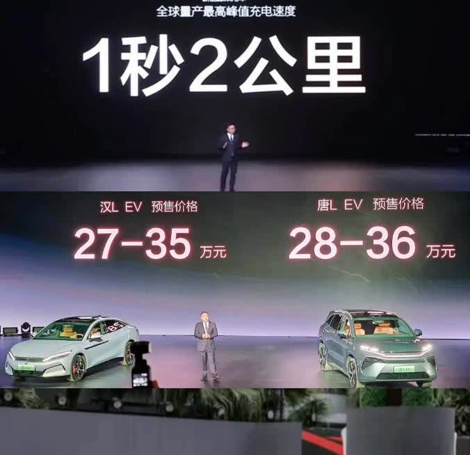 太TM牛逼了！比亚迪发布会简直逆天，一口气看完让友商都心凉了一半！王传福拿出超级