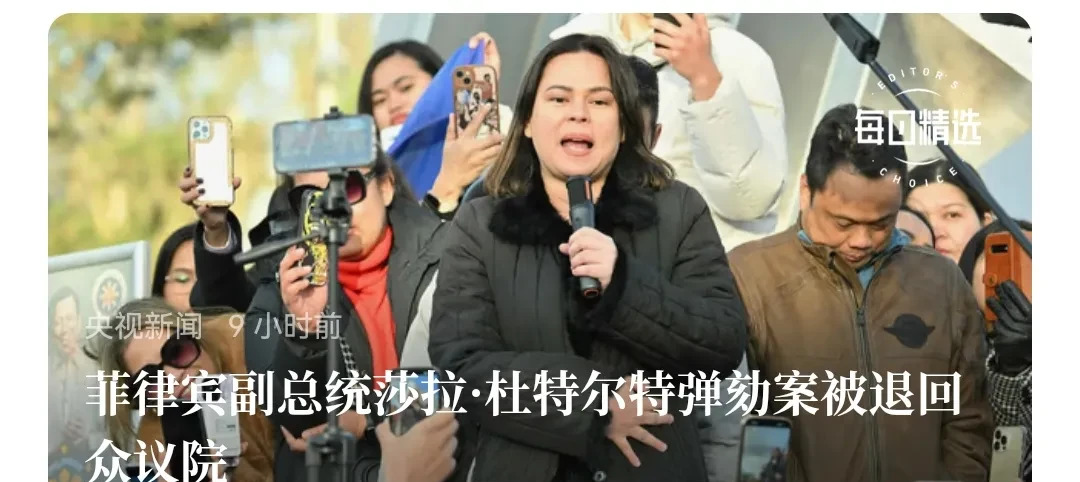 小马科斯要下台了





 





 菲律宾政坛风云突变，一场巨大的风暴正