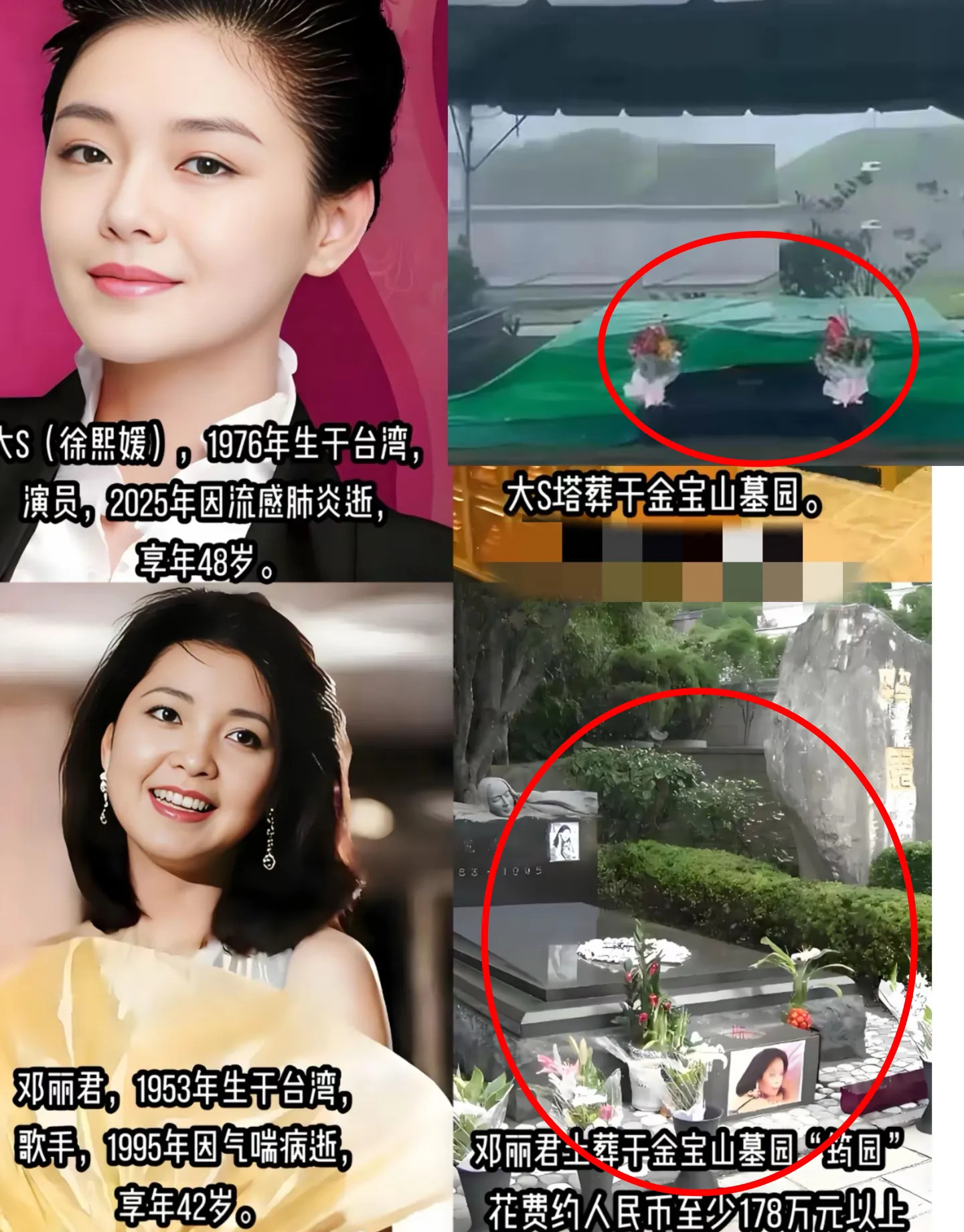 邓丽君大S墓地对比











不敢相信，一代巨星大S最终的归宿竟然如