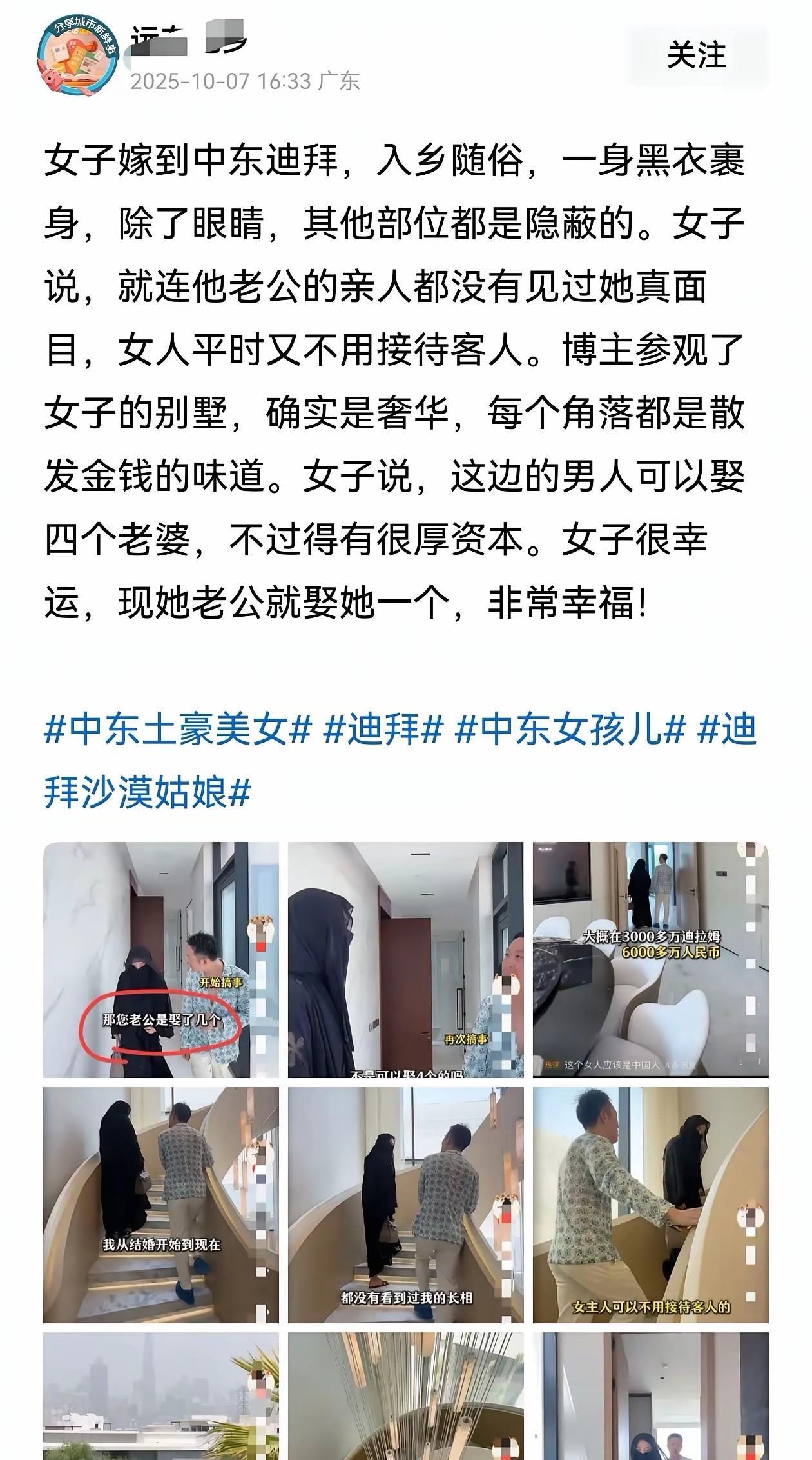 什么信仰、什么态度、什么爱情、什么彩礼，在赤裸裸的绝对财力面前，都是浮云。
只要