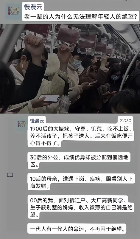 老一辈的人为什么无法理解年轻人的绝望？