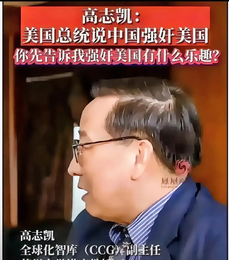 西方记者诬蔑中国，高教授愤怒反击，一番话让全场震惊！











--
