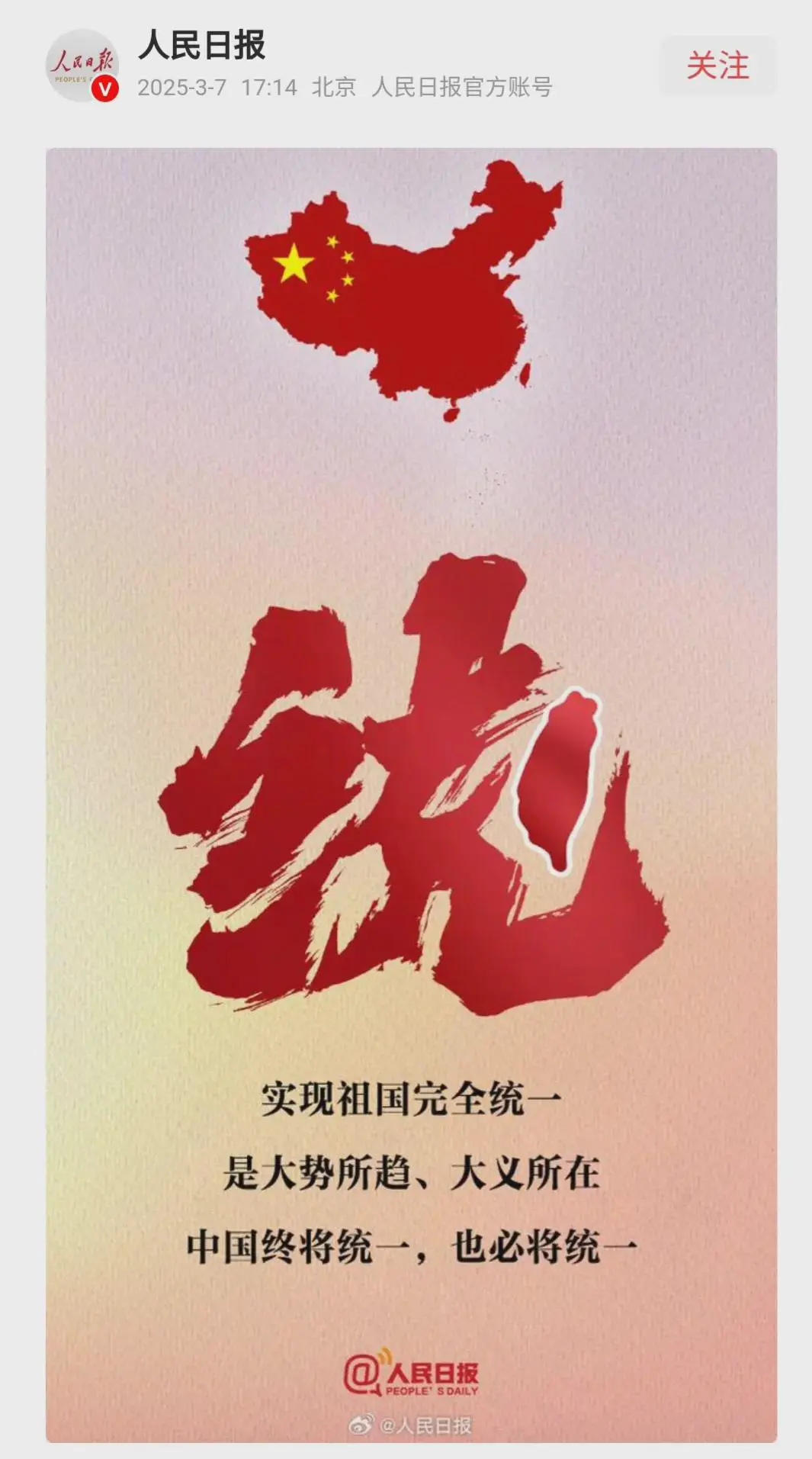 各大明星发表了言论支持