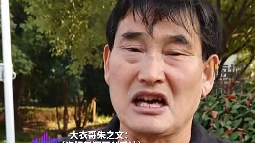 女子网暴“大衣哥”4年，犯侮辱罪被判6个月！“大衣哥”发声