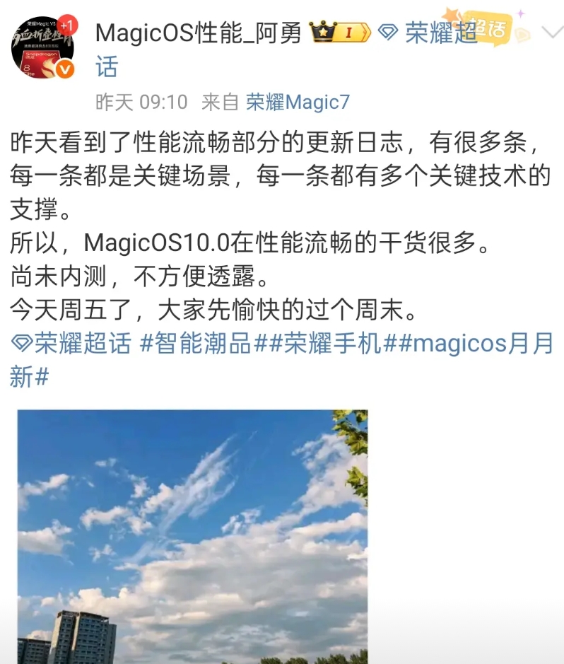 最近关于荣耀MagicOS 10. 0系统的消息挺多的。这荣耀工程师好像说了很多