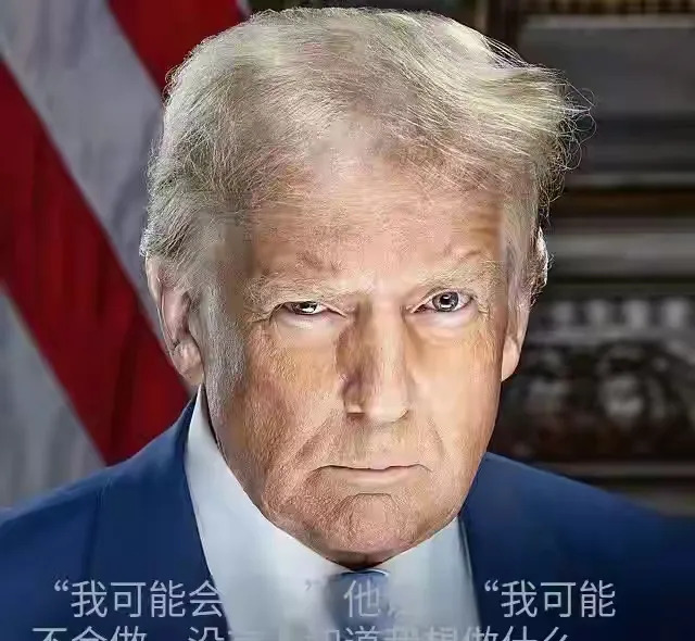老特推迟行动：中东这水太深啦











世界要变天了吗？老特突然变卦