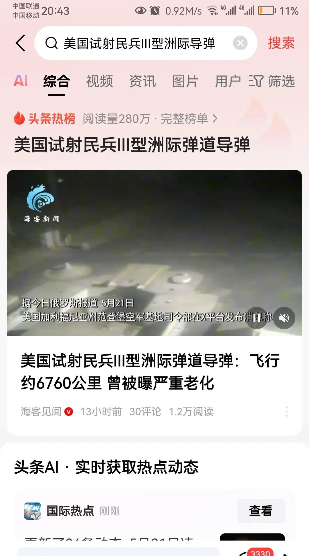 大家有没有发现，很多国家，越缺什么，就越要展示什么。
比如俄罗斯，动不动就对其他