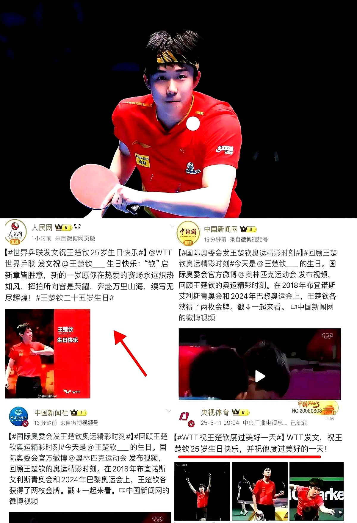 现在这乒乓球队，感觉有点儿不对劲。以前追的是大满贯，现在追的是流量。

想想
