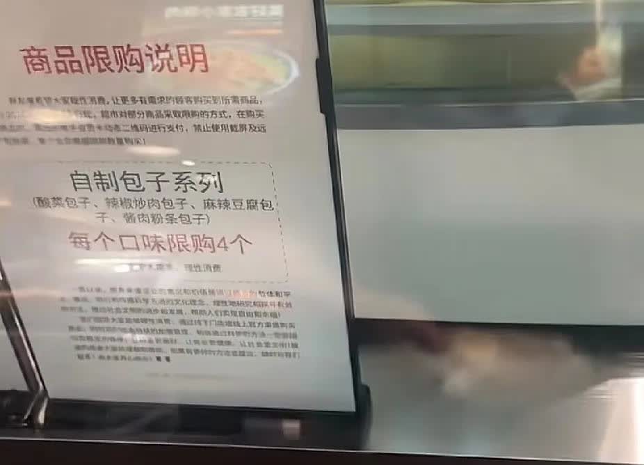 完了！胖东来的自营包子也开始限购了，作为本地人，真的是越来越难了。
啤酒，大月