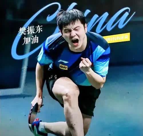 前八一队队友
曾这样评价樊振东。  
他说，状态巅峰经验丰富，他不打是国乒的