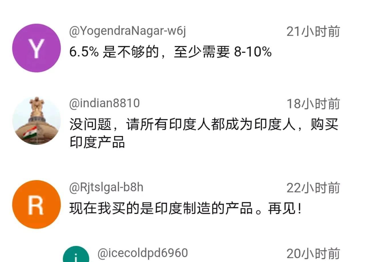 变了！印度网友不再是底气十足。
从8月27日开始，老美对产自印度的商品征收50%