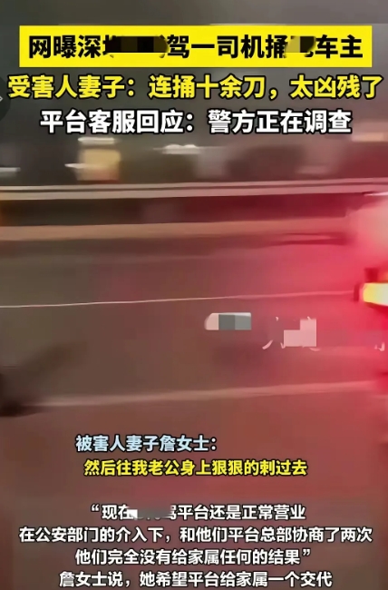 深圳代驾捅死车主这事太吓人！夫妻俩聚餐喝多叫代驾，就因为路上等红灯多，代驾嘟囔几