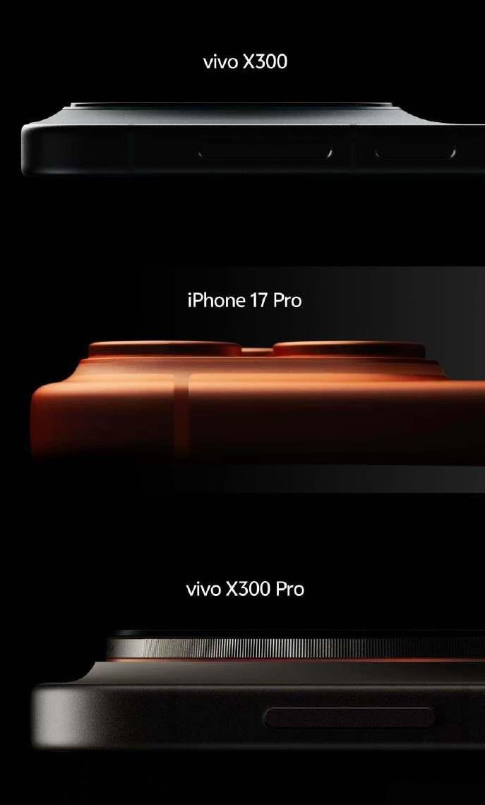 vivo X300、iPhone 17 Pro、vivo X300 Pro背面对