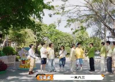 《麻花特开心》里，大家说沈腾“能坐能躺，能玩能赖”，范丞丞冒出来一句一米八三，给