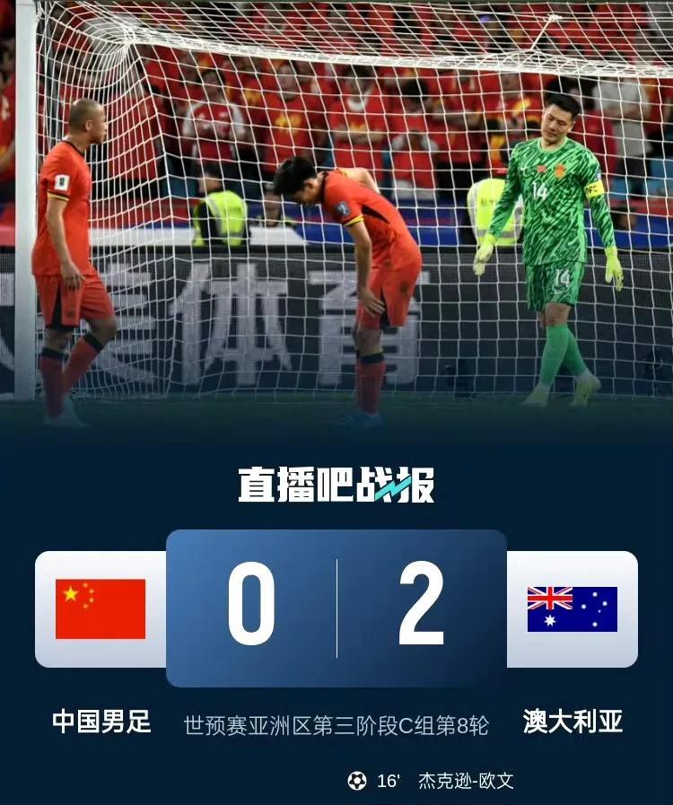 血色染红积分榜！国足至暗时刻：黑色三分钟埋葬世界杯梦
南墨尔本球场的雨夜浸透球衣