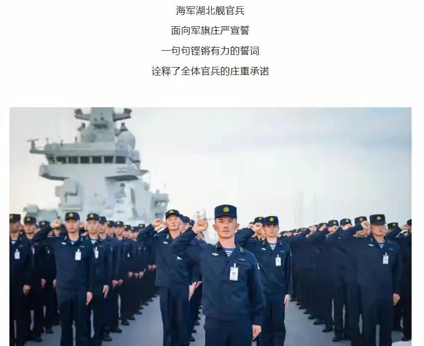 官方消息∶075两栖攻击舰4号舰，确认被命名为湖北舰！证明此前传闻34号舰的确是