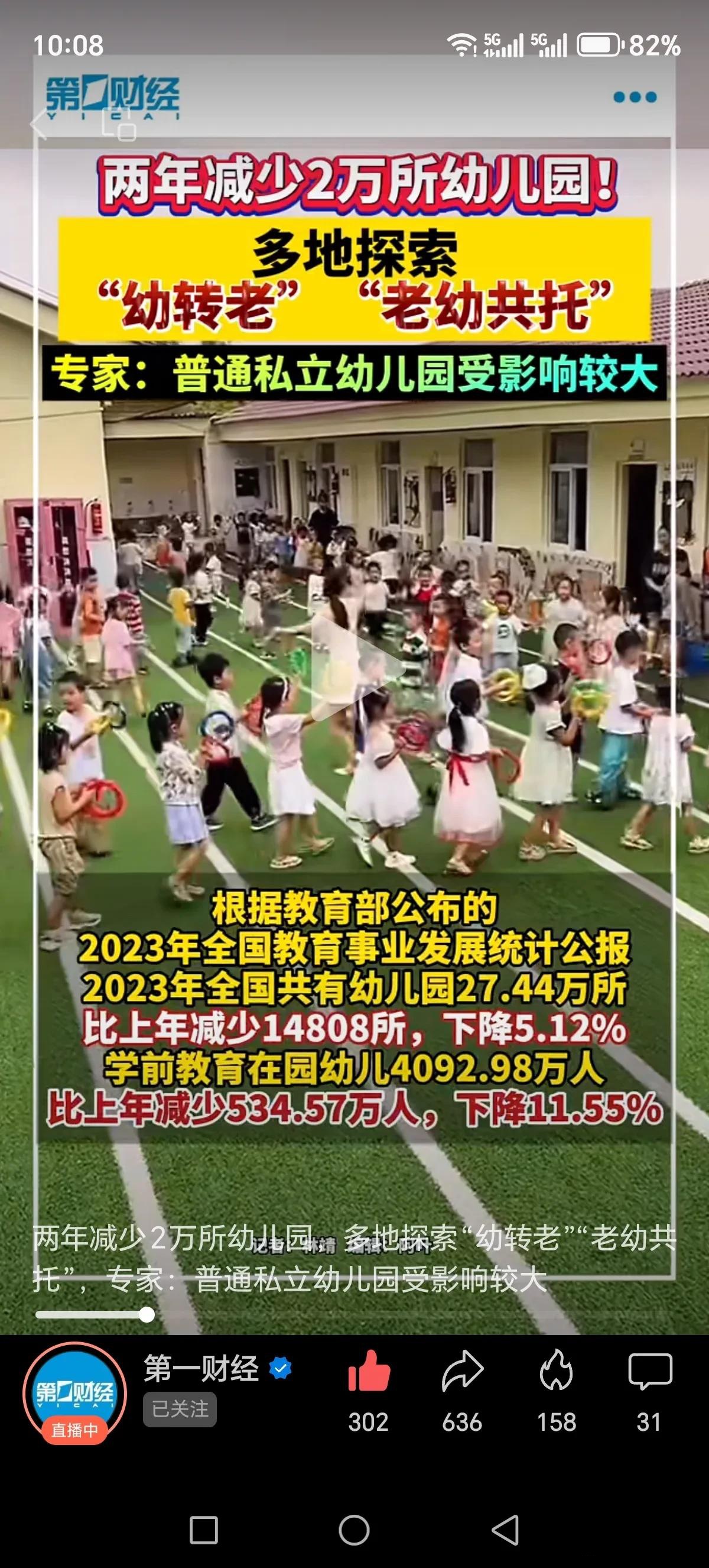 去年在园儿童减少500多万