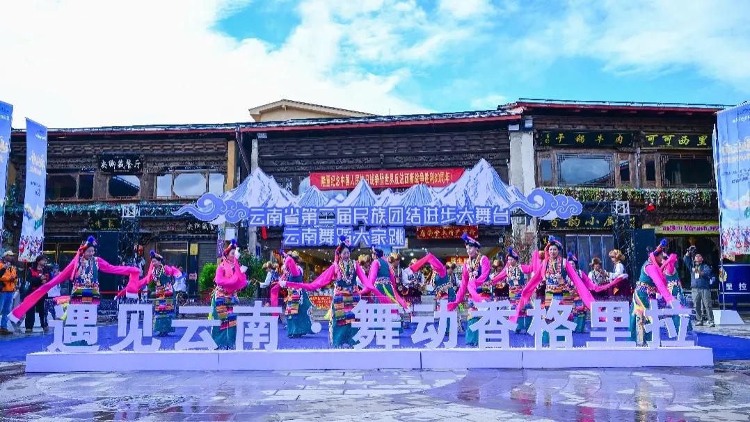 第三届世界的“香格里拉”文化旅游节引广泛关注，130余家媒体报道 话题点击量破22亿次