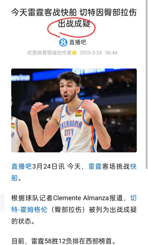 这还不说明问题吗？？？雷霆队知道打不过，昨天麦迪还说：
快船队打不过雷霆队，我都