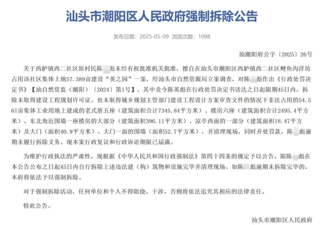 汕头1.14亿元天价违建被强制拆除曝光后，很多人表示惋惜，这么庞大的建筑群，而且