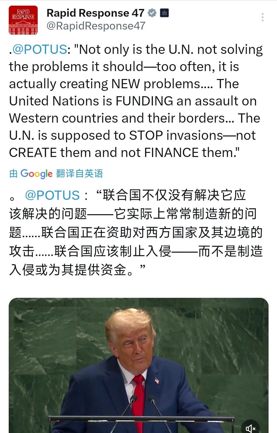 倒打一耙？老特给联合国“上了一课”：只擅长花钱，不能解决问题，还制造对西方入侵