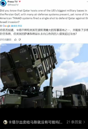 卡塔尔被以色列轰炸事件，让所有人意识到两件事。
       第一就是整个中东，