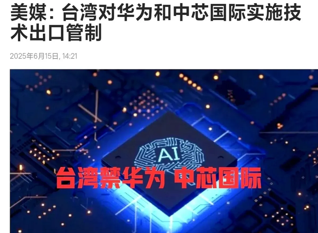 大陆稀土出口被黑又硬？

刚把华为、中芯国际及其在日本、俄罗斯、德国的子公司列入