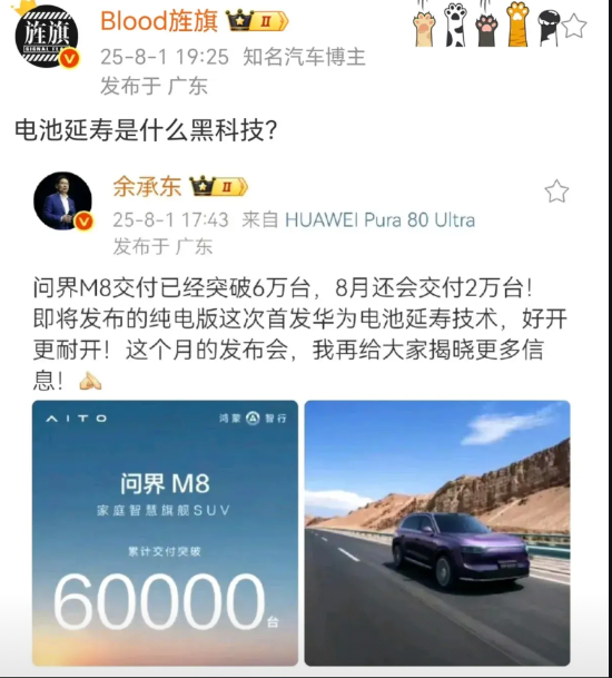 华为进入的领域，果然是一路创新啊。