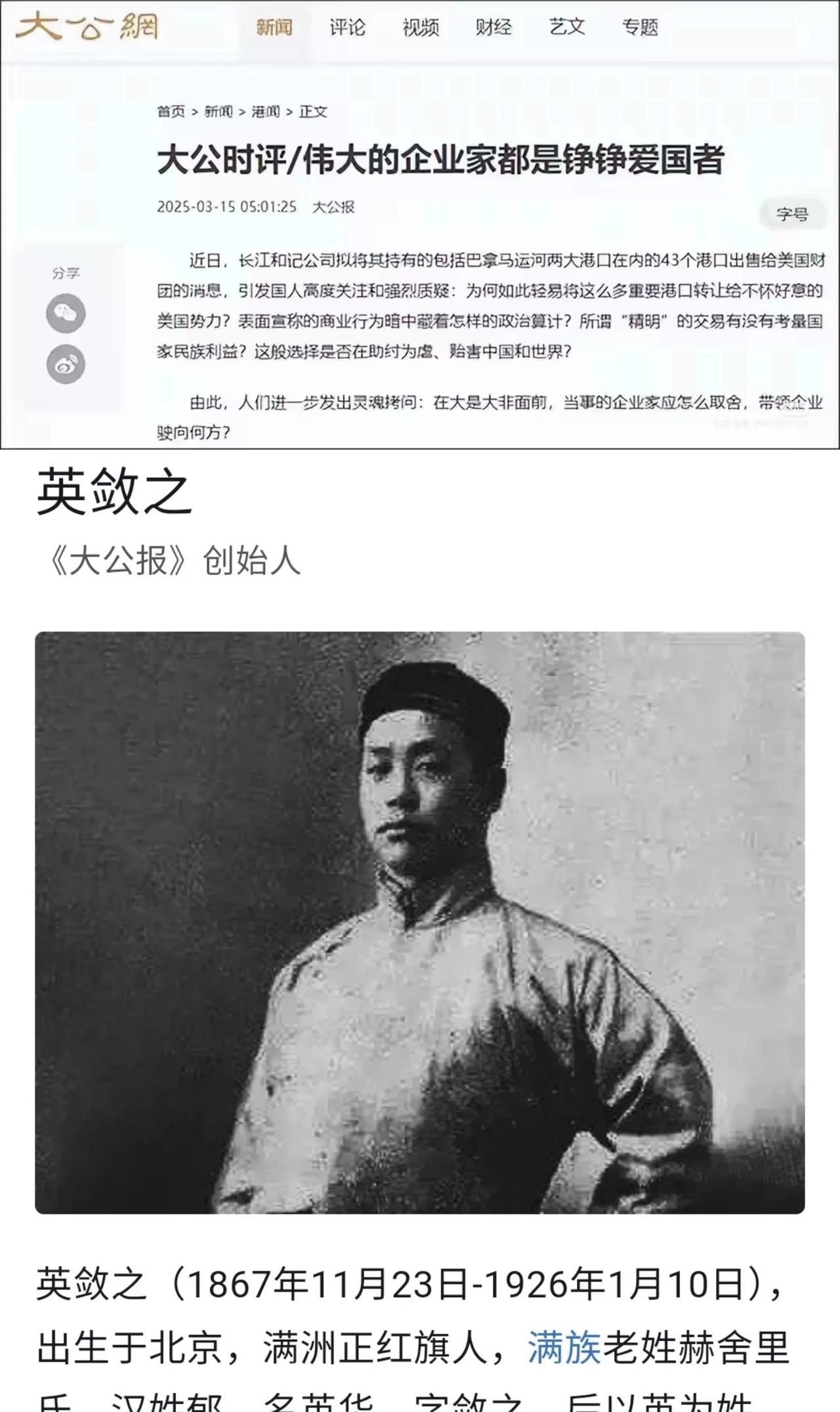 《大公报》你偷偷藏的那么深
又因港口事件喊话老李！
《大公报》很有可能是
我们央