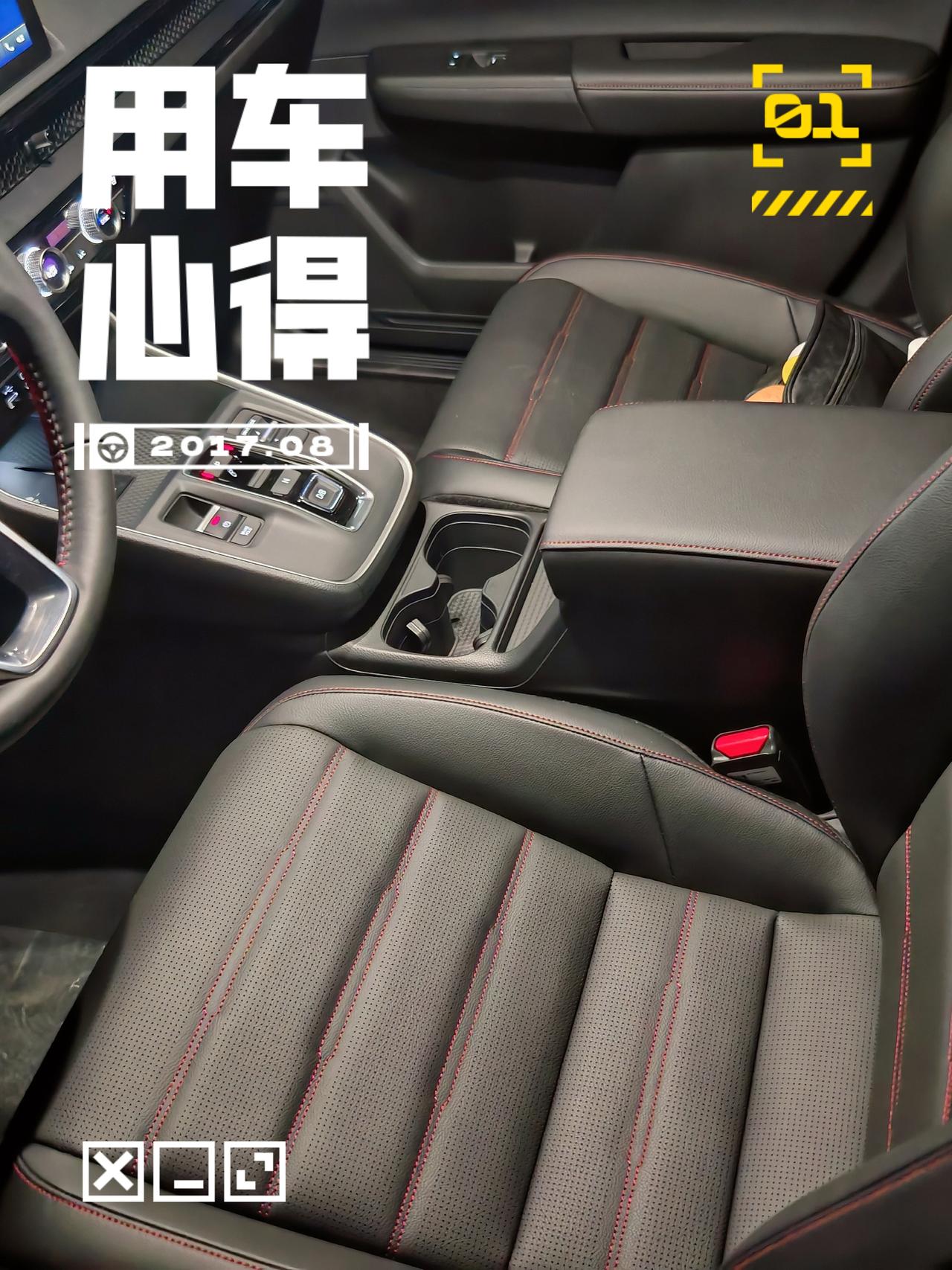 “打铁还需自身硬”，论CRV座椅舒适度