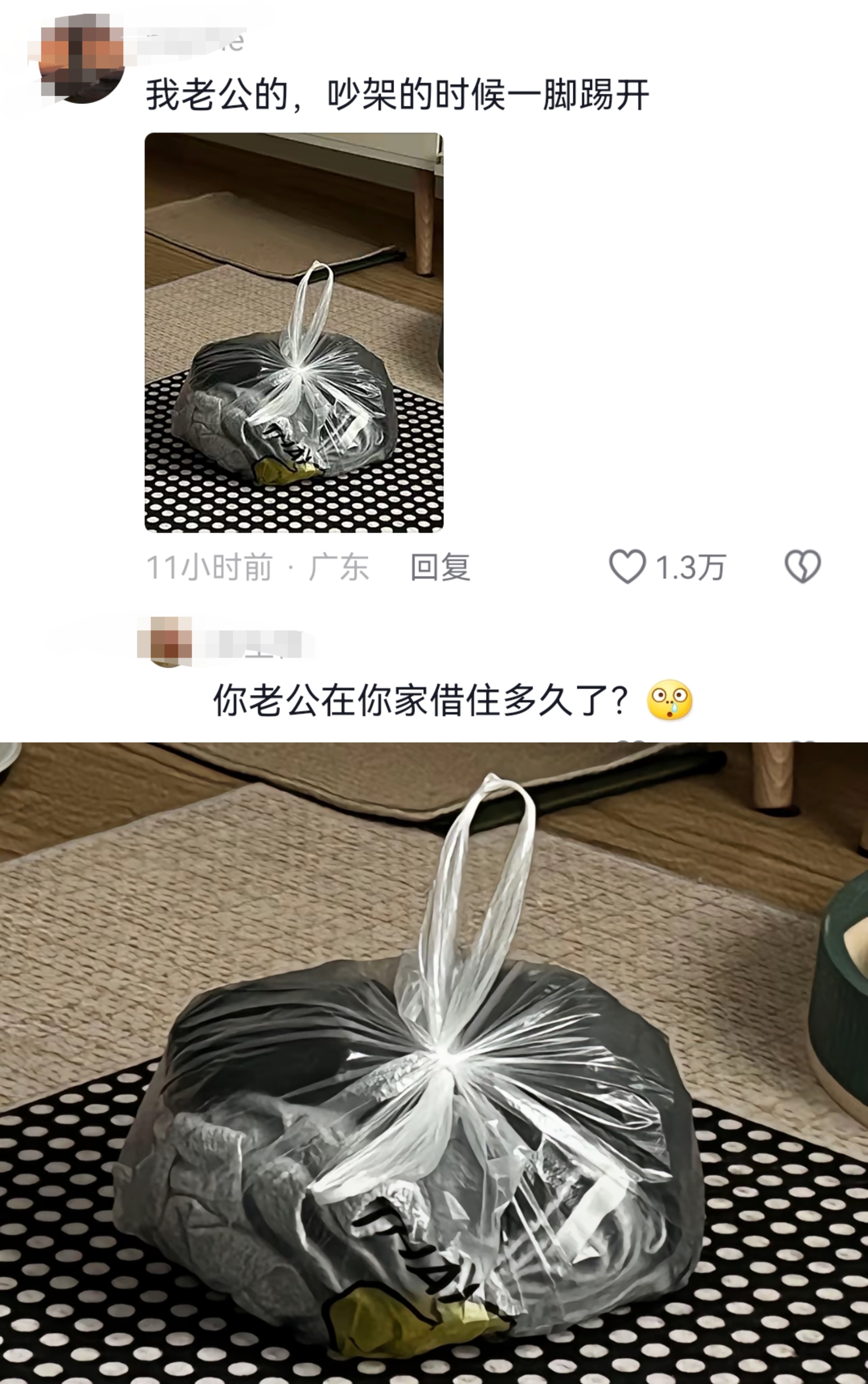 你老公借住多久了