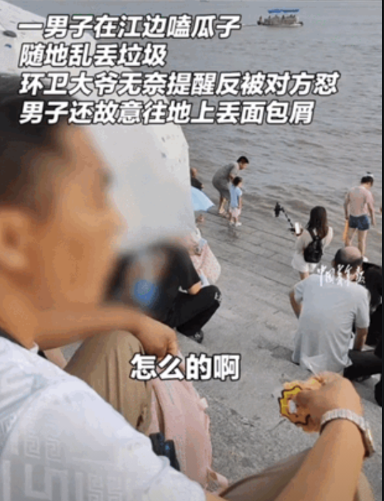 看看啥叫才叫真正的坏！

哈尔滨一江边，一男子坐在台阶上随意丢垃圾，环卫大爷见状