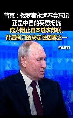 普京今天说了句大实话，听得我浑身一激灵。
普京最近在公开场合提到的一段历史，让不